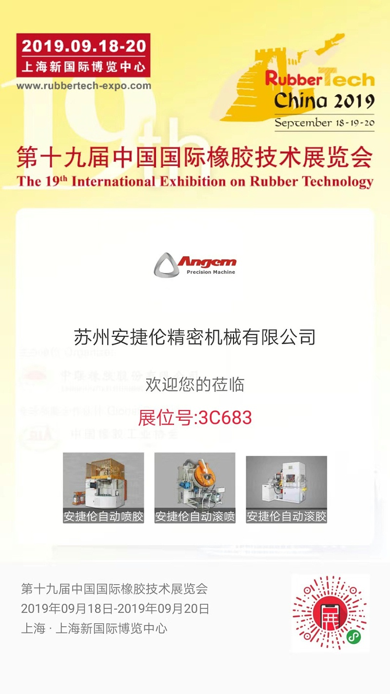 蘇（sū）州榴莲网站精密機械參（cān）加展會