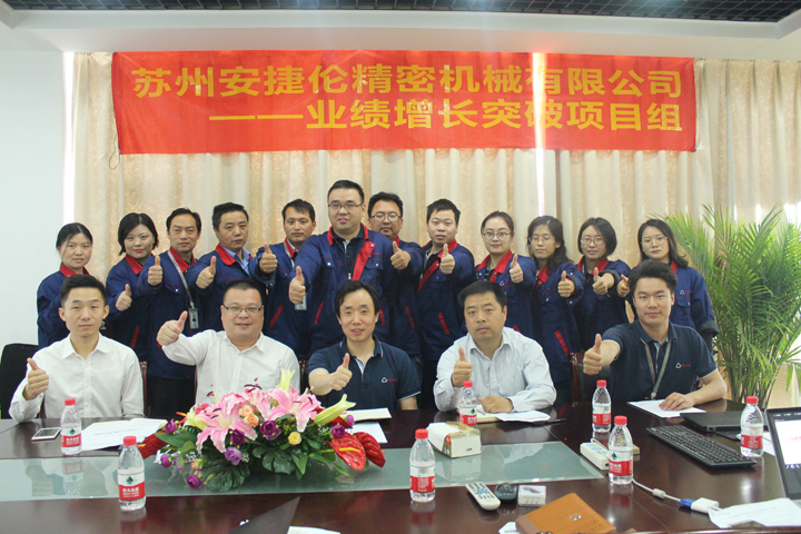 蘇州榴莲网站業（yè）績增長（zhǎng）會