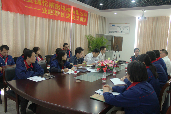 蘇州（zhōu）榴莲网站業績增長（zhǎng）會