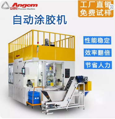 自動塗膠機（jī）