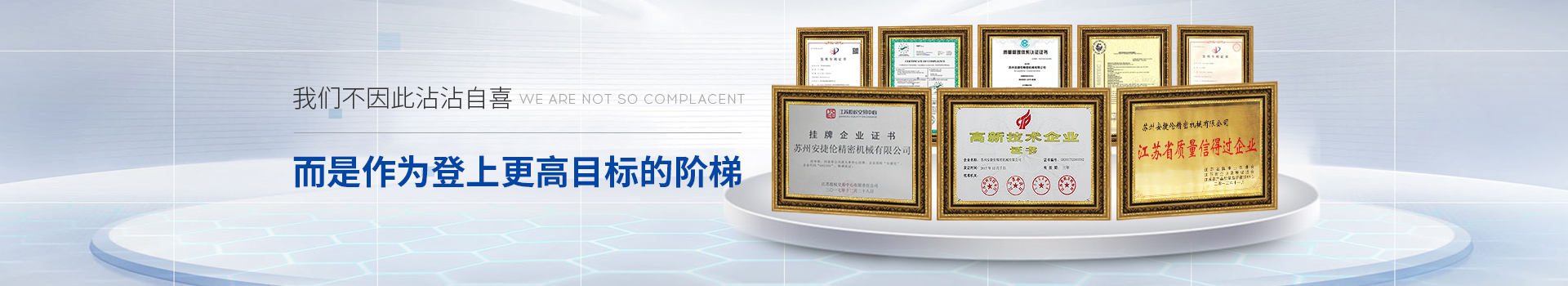 榴莲网站-我們不因此而沾沾自喜,而是作為登（dēng）上更高目標的階（jiē）梯（tī）