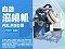 榴莲网站(lún)自動(dòng)滾噴機AJL.R90型 安(ān)捷倫自動滾噴機AJL.R90型