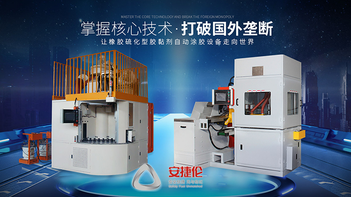 噴膠機 噴膠機