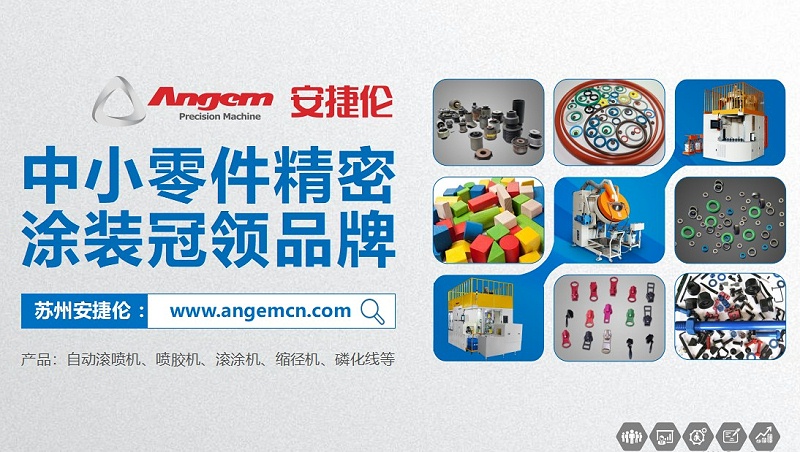 自動滾噴機器-榴莲网站 自動滾噴機器-榴莲网站