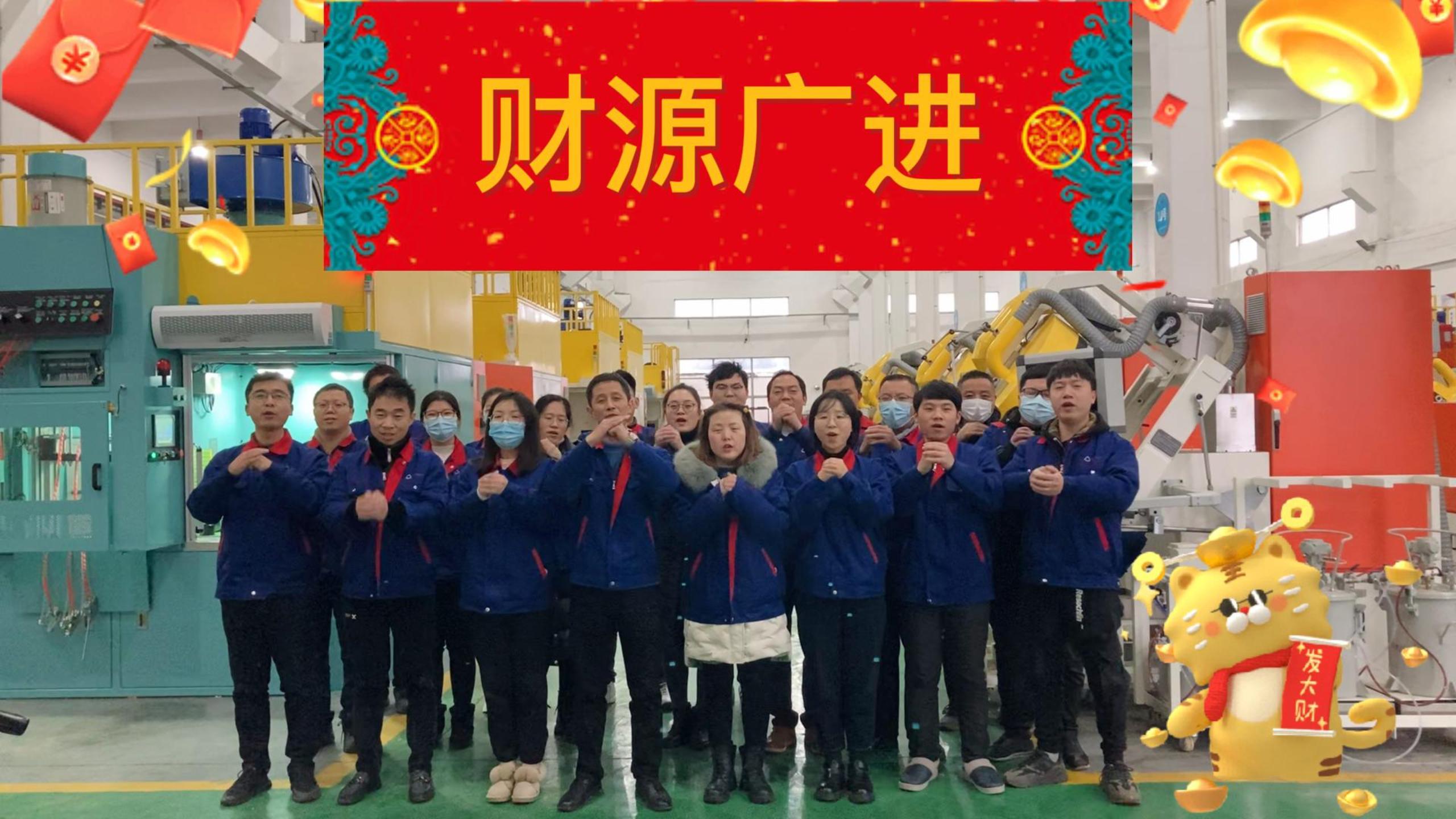 放假啦！蘇州榴莲网站各位新老朋友虎年大吉！