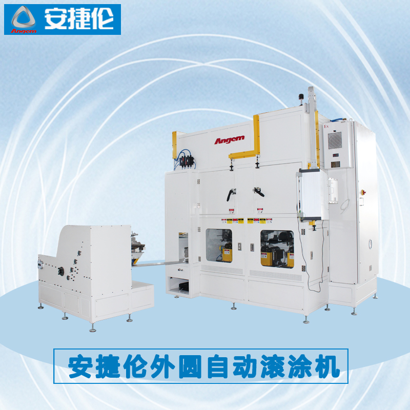安(ān)捷倫外圓自動滾塗機 安捷(jié)倫外圓自動滾塗機