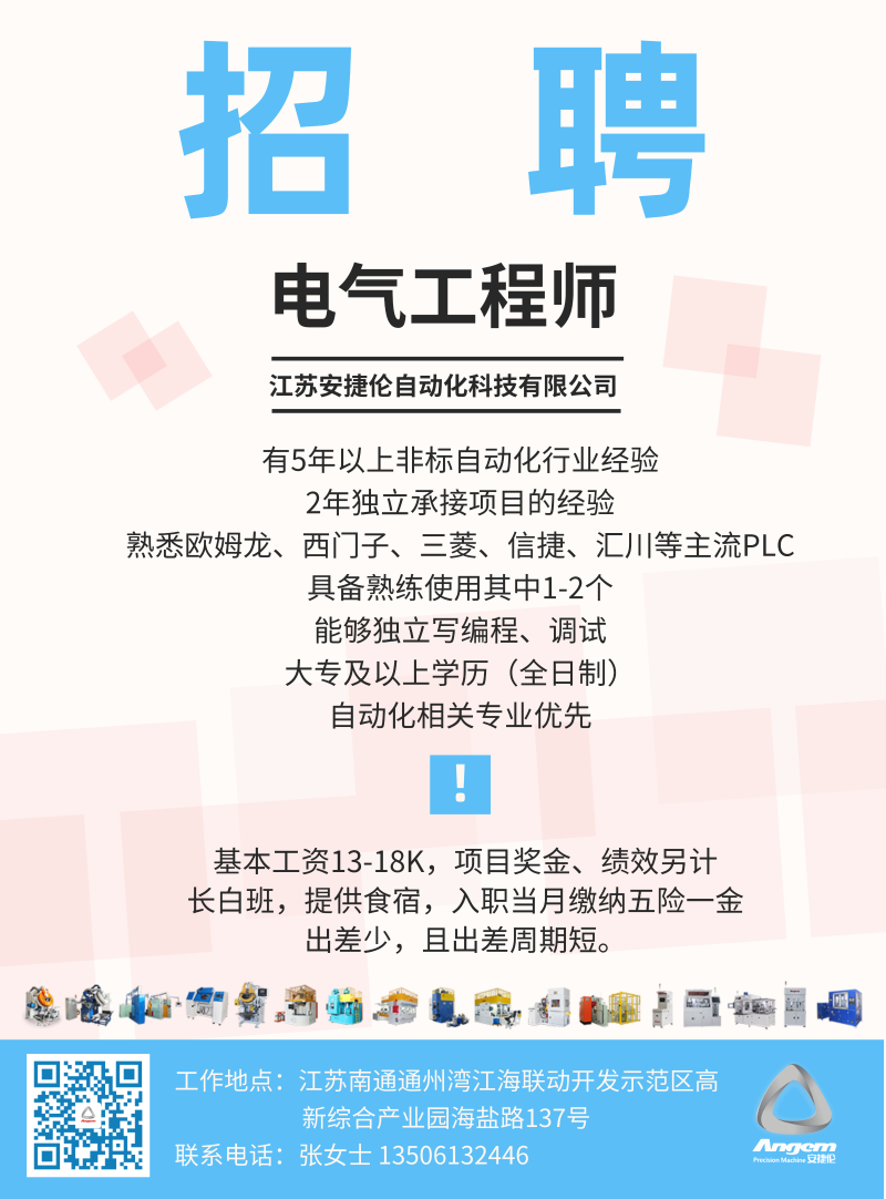 招聘 招(zhāo)聘