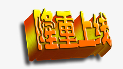 新老（lǎo）客戶看這裏！蘇州榴莲网站新網站正式上線啦