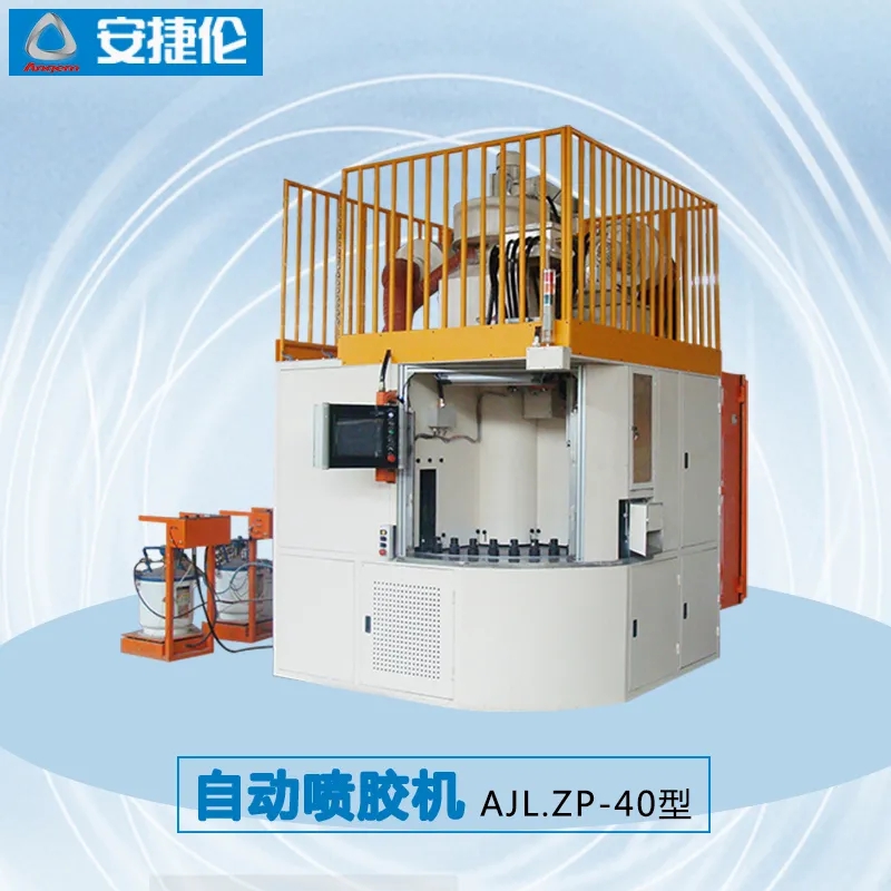 自動（dòng）噴膠（jiāo）機