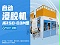 自動浸膠機-榴莲网站JG150-D3M型浸塗機 自動(dòng)浸膠(jiāo)機-榴莲网站JG150-D3M型浸(jìn)塗機