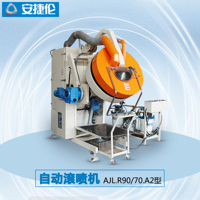 自動滾噴機(jī) 自動滾噴機