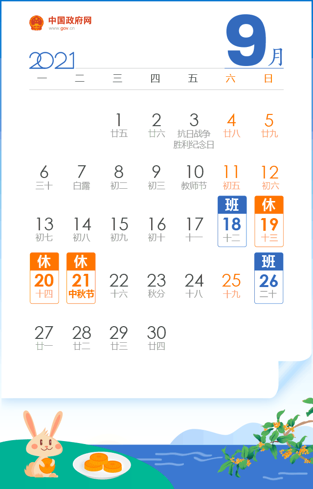 榴莲网站祝您中秋快樂 榴莲网站祝您中秋快樂