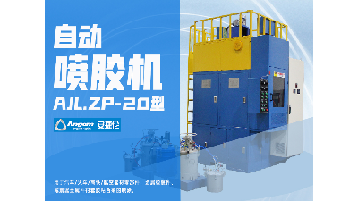 測評（píng）：一台20工位的自動（dòng）噴膠機