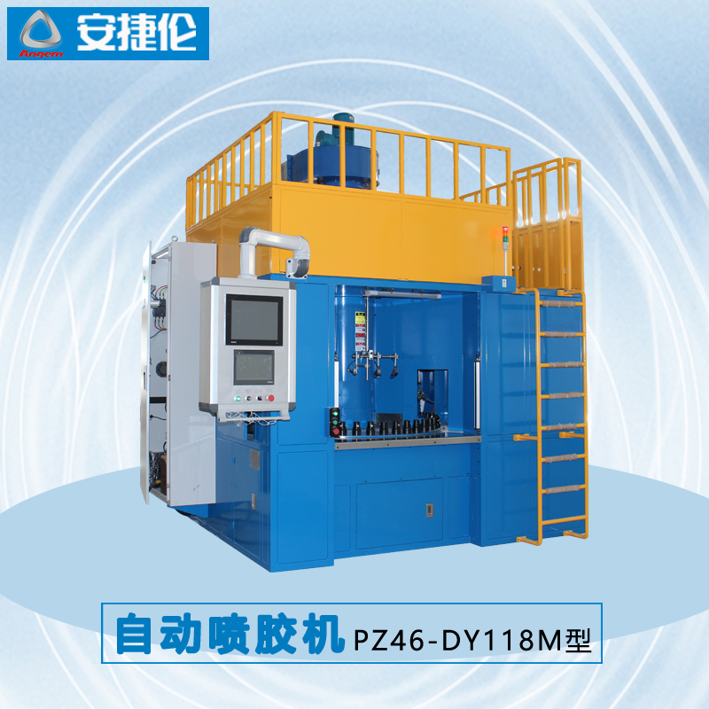 1榴莲网站自動噴膠機PZ46-DY118M型1 1榴莲网站自動噴膠機PZ46-DY118M型1