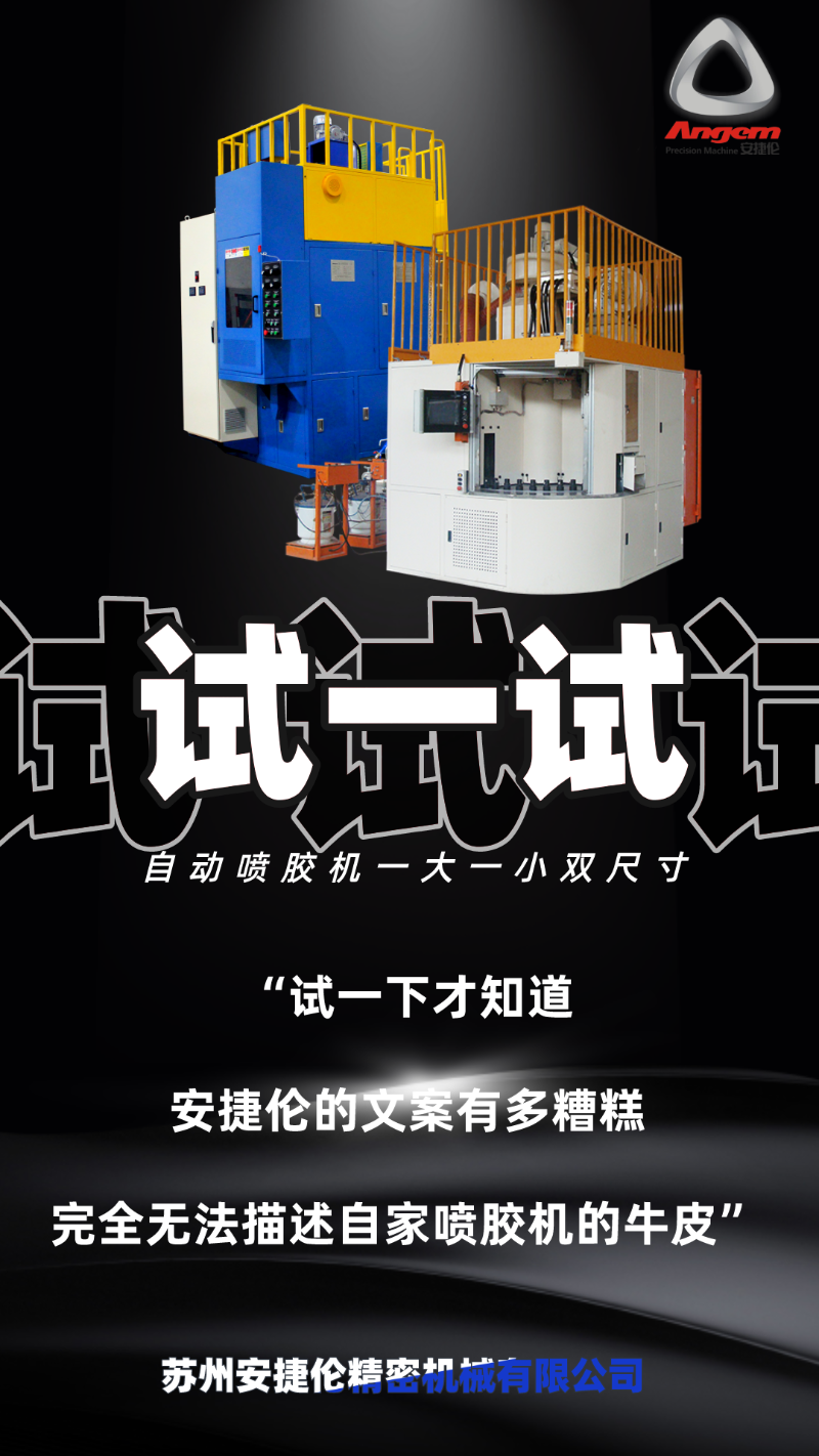榴莲网站自動噴膠機 榴莲网站自動噴膠機