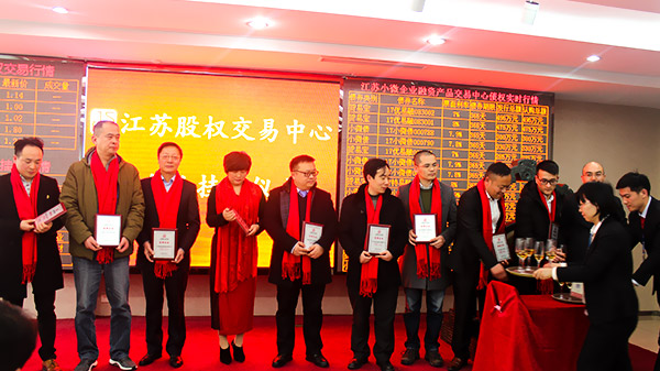 喜報：熱烈祝賀蘇州榴莲网站成功（gōng）在（zài）新四板掛（guà）牌