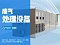 VOCs轉輪一體機-榴莲网站廢氣淨化設備 VOCs轉輪一體機-榴莲网站廢氣淨化(huà)設備(bèi)