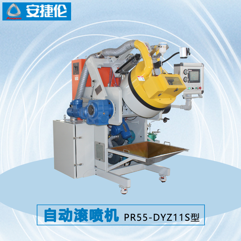 6榴莲网站自動滾噴機PR55-DYZ11S型