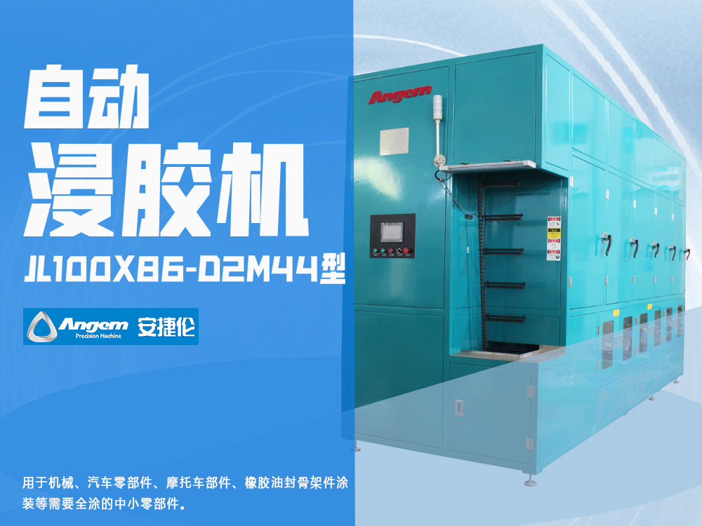 噴膠機 噴膠機